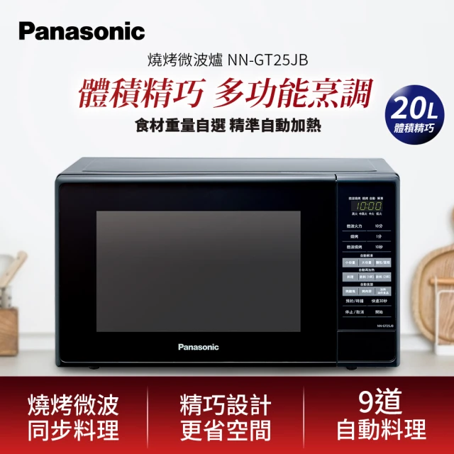 Panasonic 國際牌 31L蒸氣烘烤爐(NU-SC28