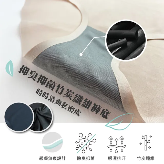 【Heimelig 直立棉】超高腰完整包腹輕舒竹碳褲底無痕內褲(UU-K05 M-XL)