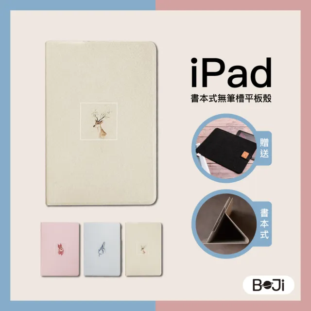 【knocky原創】iPad Pro 11吋 2021/2020 書本式可吸附筆保護軟殼