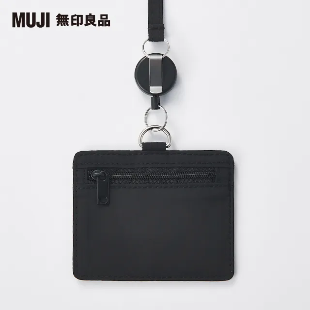 【MUJI 無印良品】聚酯纖維卡片夾/附伸縮拉繩