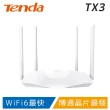 【Tenda 騰達】TX3 AX1800 極速路由器(WiFi6)