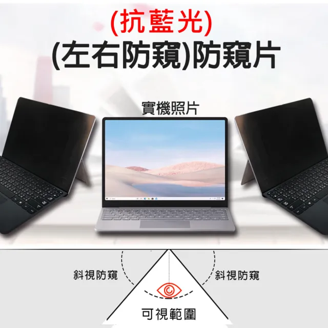 【Ezstick】MSI Summit E15 A11SCS 筆電用 防藍光 防窺片(左右防窺)