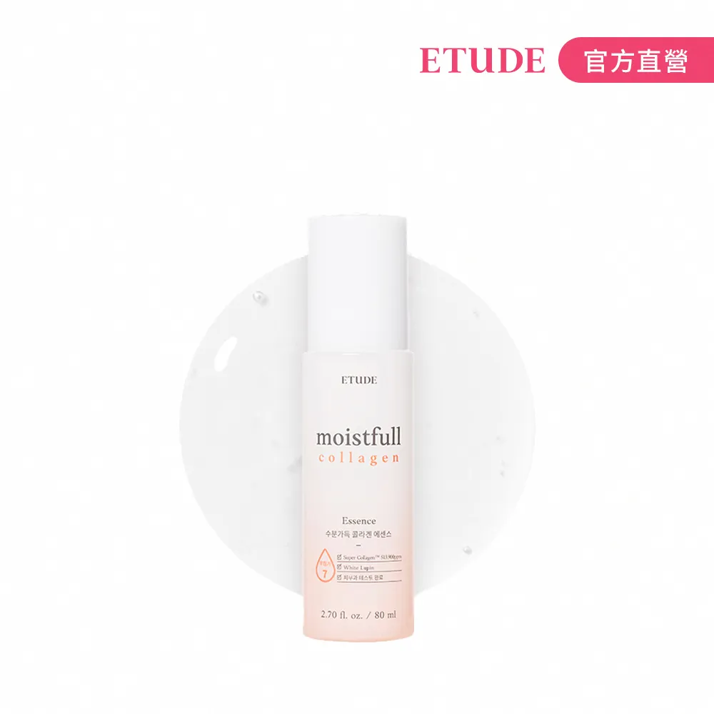 【ETUDE】水足感膠原高保濕彈力精華80ml