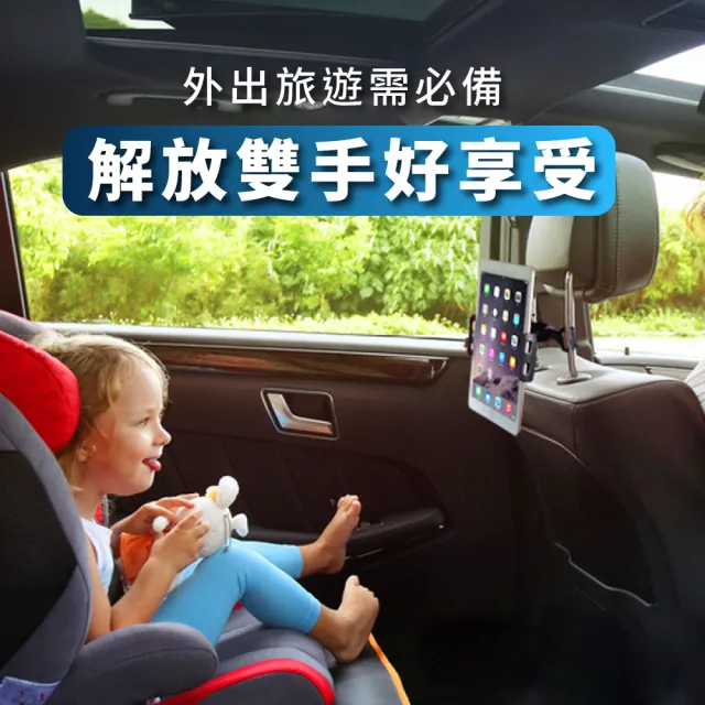 【車內用品】汽車頭枕伸縮手機螢幕支架(手機支架 車用支架 平板支架 伸縮折疊支 汽車後座手機支架)
