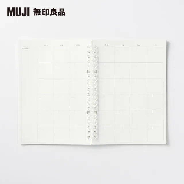 【MUJI 無印良品】自由組合活頁筆記本內頁/20孔.A5.月記事