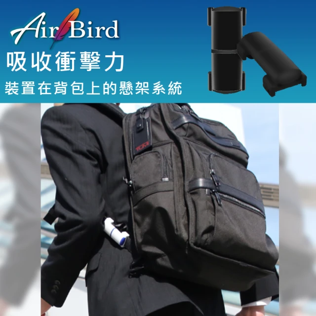 【Haoner】Air Bird 背包減壓裝置 嬰兒背巾背帶減壓 旅行包減壓 登山包減壓(筆電包減壓)