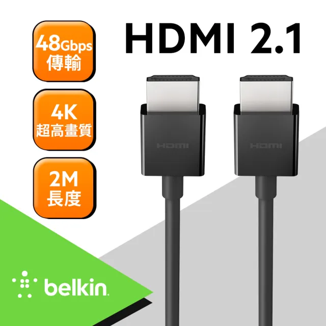 【BELKIN】HDMI 2.1 公對公 4K HDR高畫質2M HDMI線