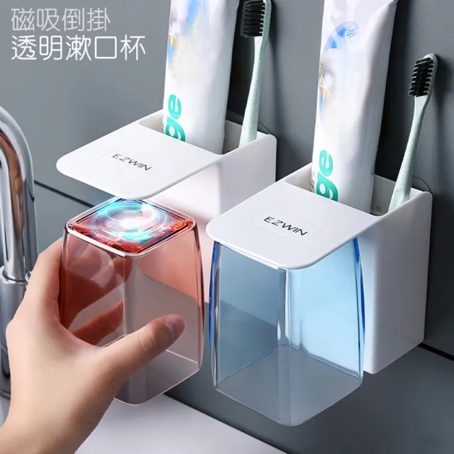 【EZWIN】壁掛磁吸式漱口杯牙刷架/收納置物架(無痕貼/免釘/免鑽)