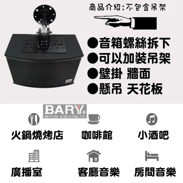 【BARY】家商用懸吊壁掛式6吋規格家庭環繞喇叭(DM-6.5)