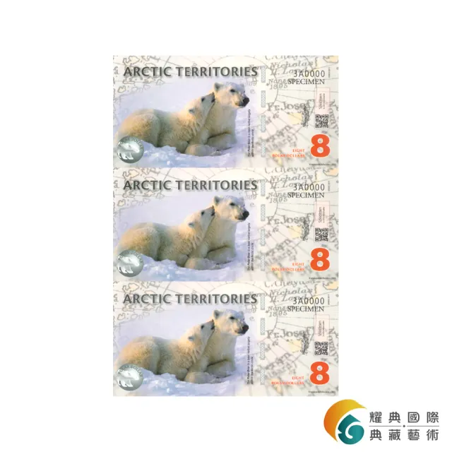 【耀典真品】北極熊 8 元 ·三連體體鈔·絕版·塑膠鈔