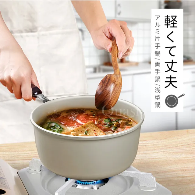 【hokua 北陸鍋具】日本製輕量級雙耳北陸湯鍋 22cm