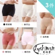 【萊絲夢】台灣製涼感平腹雕塑平口褲(3件組)
