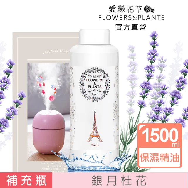 【2026】桂花精油推薦10款高評價人氣品牌排行榜 | BALIMAN情報局