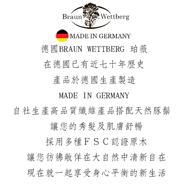 【BRAUN WETTBURG 珀薇】德國製FSC好好握方形大木齒氣墊好按摩梳(氣墊好按摩梳/梳頭按摩美容/99狂買節)