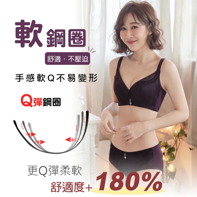 【Daima 黛瑪】現貨出清 軟鋼圈B-E/法式睫毛托高蕾絲內衣/大罩杯/調整型/集中/包覆/女內衣(綠色)