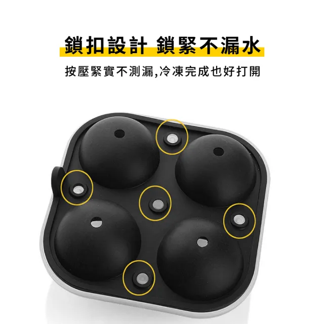 【冰塊模具】專業調酒用圓型冰球製冰盒-4格(食品級矽膠 冰塊盒 威士忌 儲冰盒 冰格 冰磚 副食品盒 巧克力)