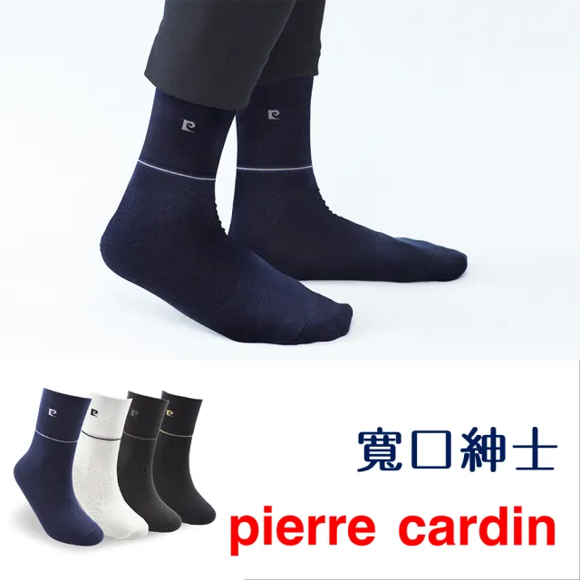 【pierre cardin 皮爾卡登】8+1雙組經典暢銷休閒襪(紳士襪/男襪/休閒襪/長襪)