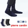 【pierre cardin 皮爾卡登】8+1雙組經典暢銷休閒襪(紳士襪/男襪/休閒襪/長襪)