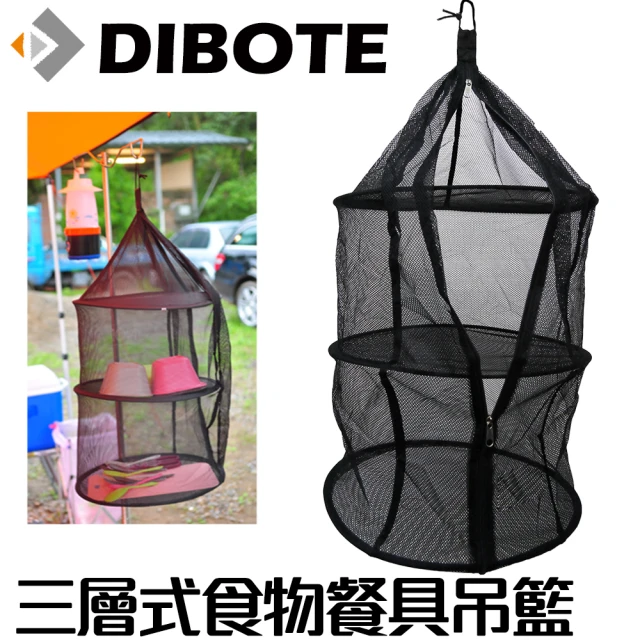 DIBOTE 迪伯特 三層式食物餐具圓形吊籃 網籃