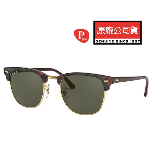 RayBan 雷朋 復古眉框設計 偏光太陽眼鏡 RB3016F 990/58 55mm大版 上眉玳瑁框偏光鏡片 公司貨