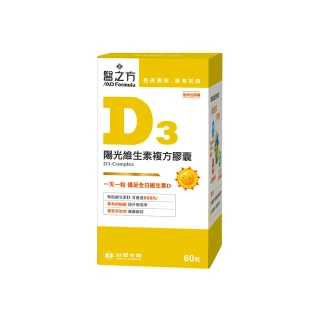 【台塑生醫】SET-維生素D3複方膠囊(60粒/瓶)