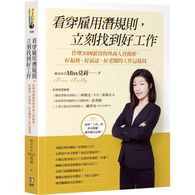職涯履歷進化論：探索職涯轉型與 App 重新設計的奇幻之旅 