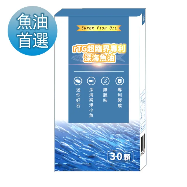 【薇爾艾伯】德國82% rTG超臨界專利深海魚油-DHA+EPA-1入/共30粒(高濃度Omega-3-小顆好吞無腥味)