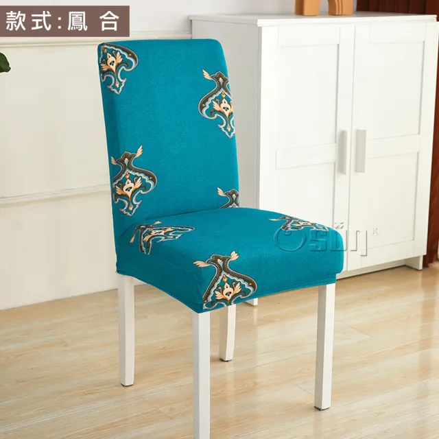 【Osun】2入組酒店餐廳風格印花彈性椅子套簡約家用座椅背餐椅套(特價CE369-)