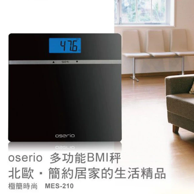 【oserio 歐瑟若】多功能BMI體重計 MES-210