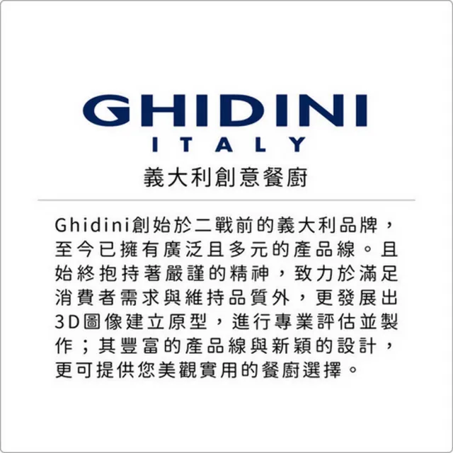 【GHIDINI】義大利 簡約漏杓 藍 / 濾湯杓