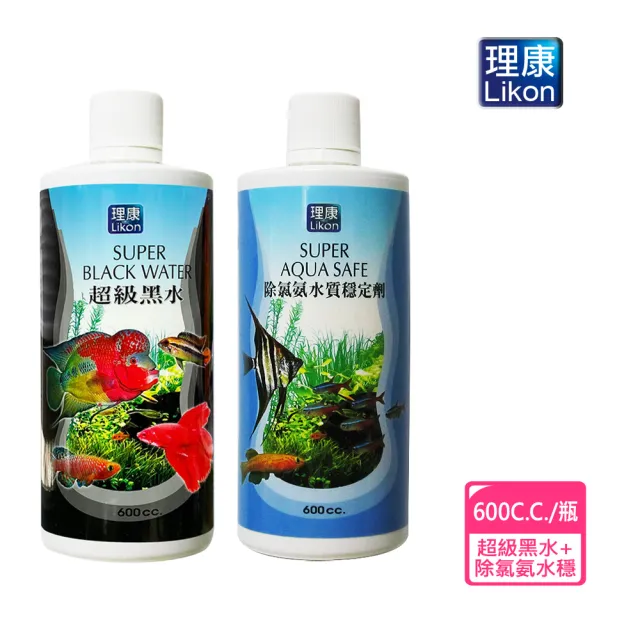 【LIKON 理康】水質處理系列_超級黑水+除氯氨水質穩定劑600C.C.(適合觀賞魚魚缸使用)