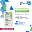 【CeraVe 適樂膚】溫和洗卸泡沫潔膚乳 大+小 年度限定組(8折/保濕洗臉卸妝)