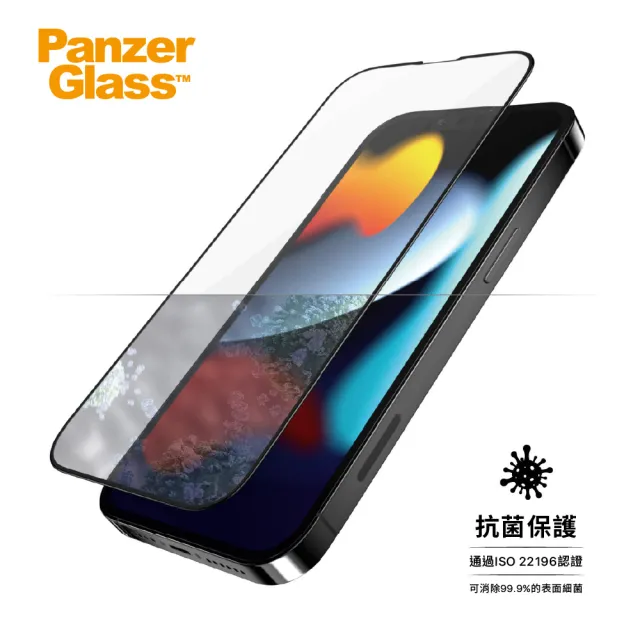 【PanzerGlass】iPhone 13/13 Pro 2.5D滿版耐衝擊抗菌抗眩光霧面玻璃保護貼-黑