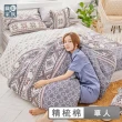 【織眠家族】精梳棉三件式兩用被床包組 多款任選(單人)
