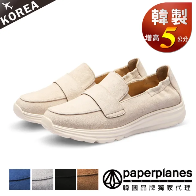【Paperplanes】正韓製。增高5cm復古麂皮後跟鬆緊厚底休閒鞋/韓國空運(7-1429/現貨)