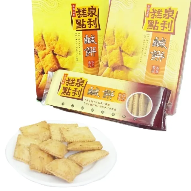 【澎湖名產  百年老店】泉利鹹餅(450g)