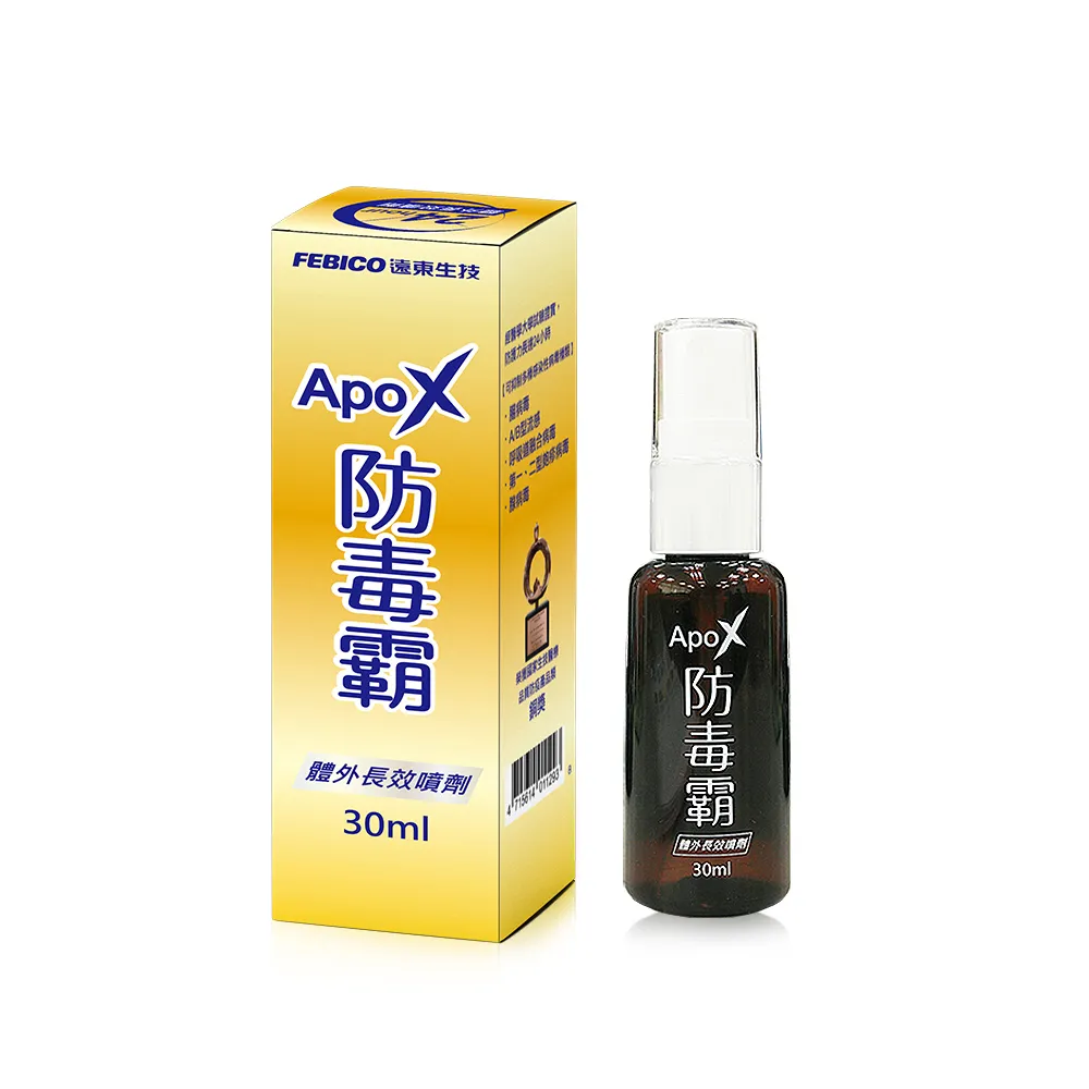 【遠東生技】ApoX防毒霸體外長效噴劑 30ml-防疫噴霧(3瓶組)