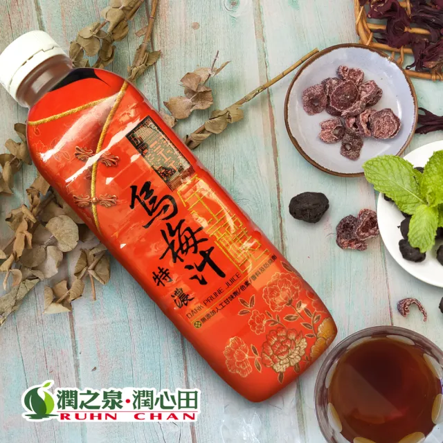 【潤之泉】金釀烏梅汁/草本涼茶/菊花冰茶 1000ml 12入(低卡、不含防腐劑與人工添加物)