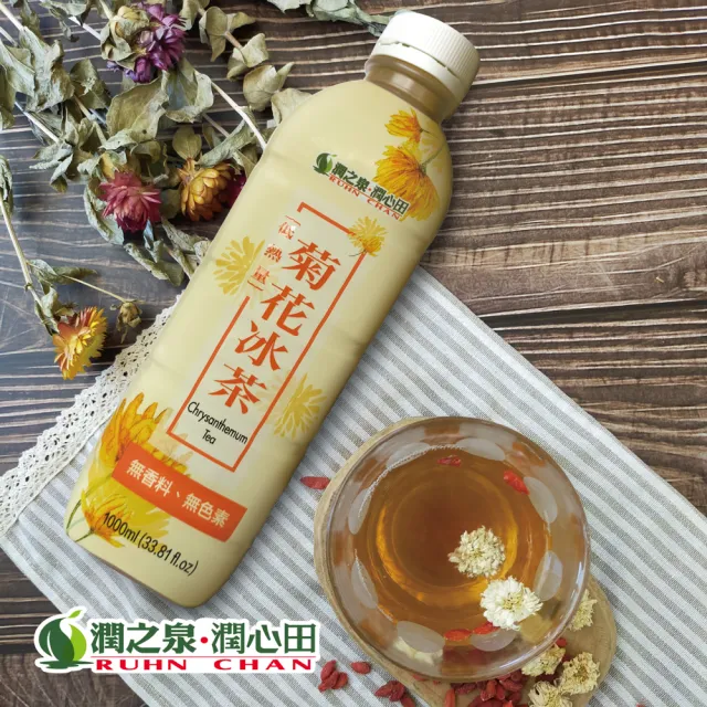 【潤之泉】金釀烏梅汁/草本涼茶/菊花冰茶 1000ml 12入(低卡、不含防腐劑與人工添加物)