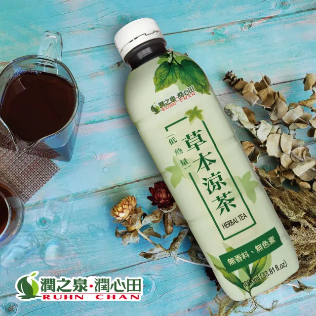 【潤之泉】金釀烏梅汁/草本涼茶/菊花冰茶 1000ml 12入(低卡、不含防腐劑與人工添加物)