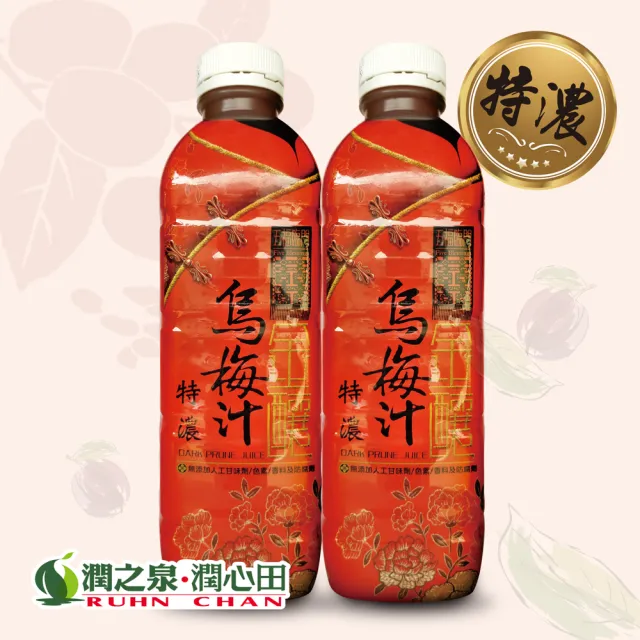 【潤之泉】金釀烏梅汁/草本涼茶/菊花冰茶 1000ml 12入(低卡、不含防腐劑與人工添加物)