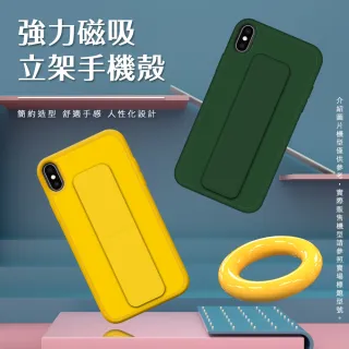 iPhone 13 強力磁吸純色立架支架手機殼保護套 黑色款(iPhone13手機殼 iPhone13保護殼)