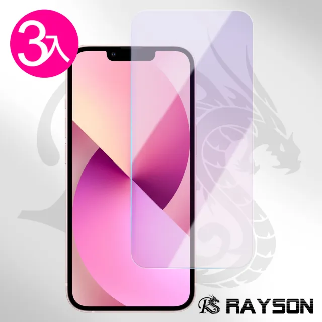 iPhone 13 Pro 6.1吋 非滿版藍紫光9H玻璃鋼化膜手機保護貼(3入 13PRO保護貼 13保護貼13鋼化膜)