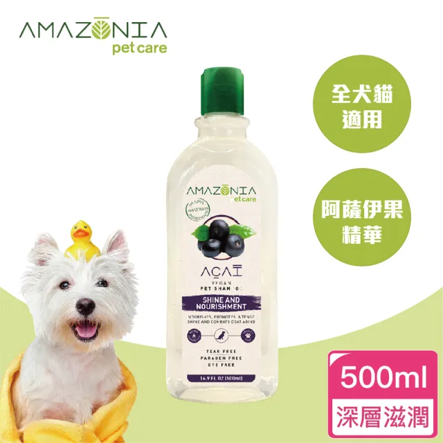 【Amazonia亞瑪森】雨林生機洗毛精 500ml(天然洗劑、貓狗洗毛精)