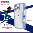 【TGVi’S】iPhone 13 Pro Max 6.7吋 極勁2代 個性撞色防摔手機保護殼