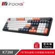 【i-Rocks】K73M PBT 夕陽海灣 機械式鍵盤-Cherry軸