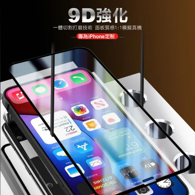 iPhone 13 6.1吋 9D透明9H玻璃鋼化膜手機保護貼(13PRO保護貼 13 保護貼13鋼化膜)