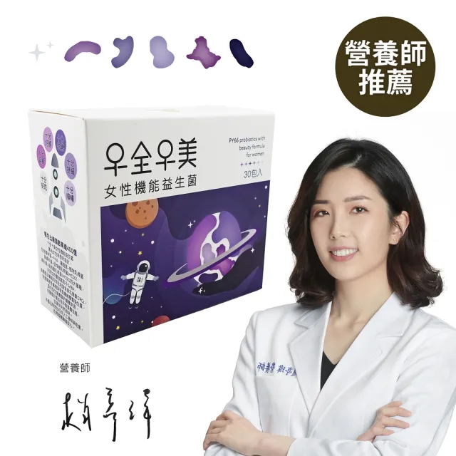 【2026】優德莎莉推薦ptt》10款高評價人氣品牌排行榜 | BALIMAN情報局