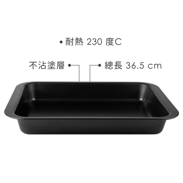 【EXCELSA】長方不沾深烤盤 32cm(烘焙烤盤)