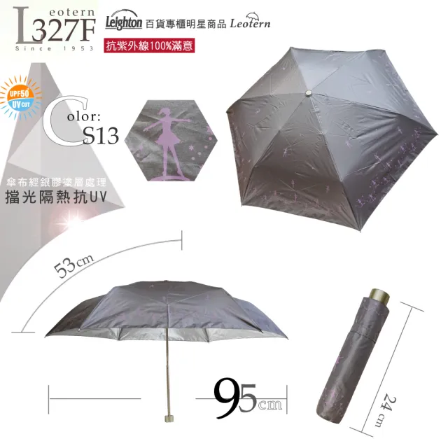 【萊登】易開式 中傘面銀膠三折傘 舞孃印花(傘 雨傘 陽傘 抗UV 晴雨兩用 不夾手 UPF50+)